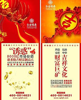 招商廣告圖片