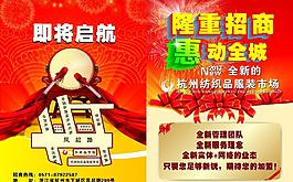 隆重招商圖片
