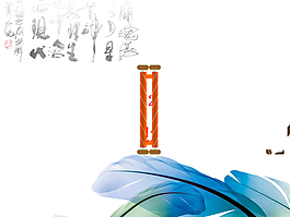 中国风PPT模板