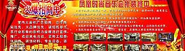 火爆招商圖片