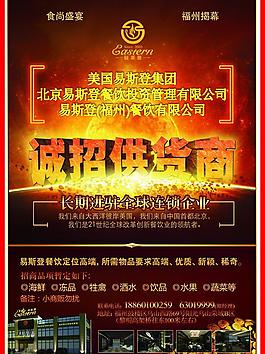 招商廣告圖片
