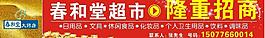 招商廣告圖片