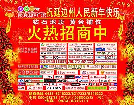 招商廣告圖片
