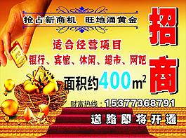 招商背景圖片