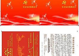 招商宣傳圖片