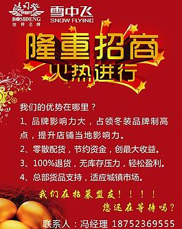招商廣告圖片