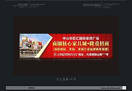 招商廣告圖片