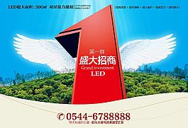 招商廣告圖片