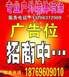 火爆招商圖片