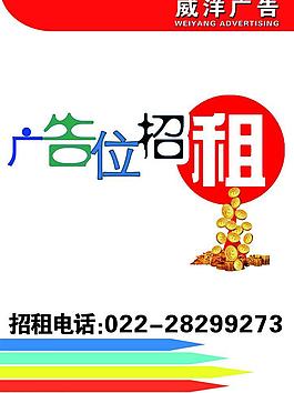 招商廣告圖片