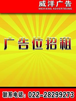 招商廣告圖片