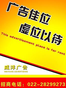 招商廣告圖片