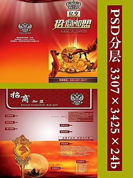 招商廣告圖片