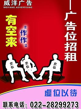 招商广告图片