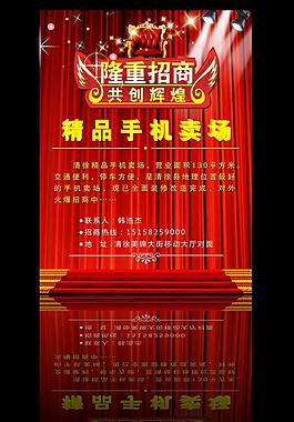 隆重招商圖片