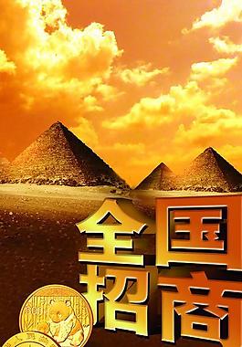 全國招商圖片