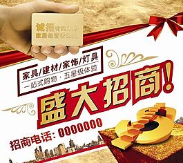 招商廣告圖片