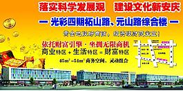 招商廣告圖片
