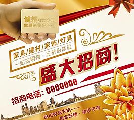 招商廣告圖片