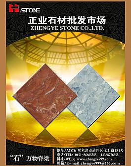 招商廣告圖片