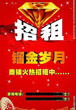 招商廣告圖片