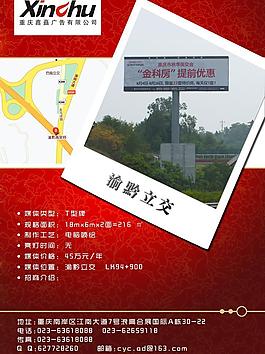 招商廣告圖片