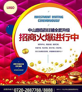 招商廣告圖片