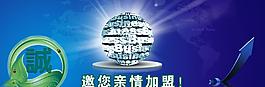廣告招商圖片