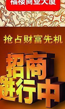 招商廣告圖片