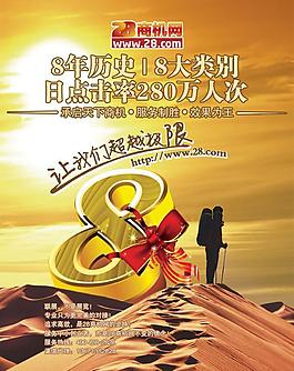 招商廣告圖片