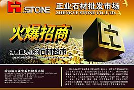 招商广告图片