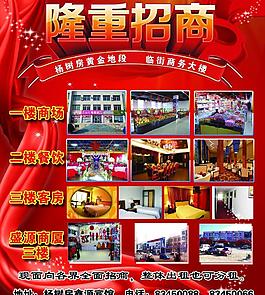 招商廣告圖片