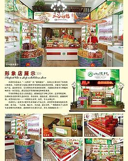 招商廣告圖片