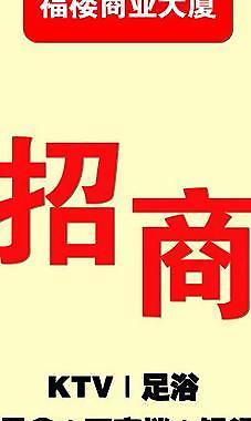 招商廣告圖片