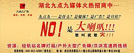 招商廣告圖片