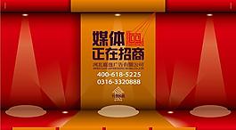媒體招商圖片