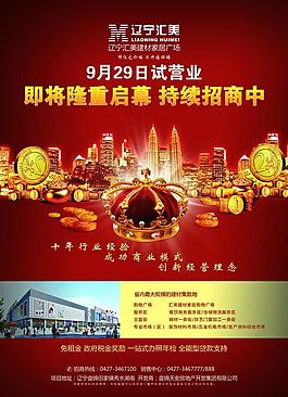 招商廣告圖片