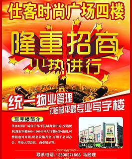 招商廣告圖片