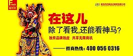 招商廣告圖片