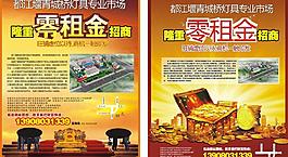 招商廣告圖片