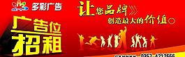 廣告招商圖片