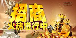 招商廣告圖片