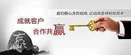 招商服务图片