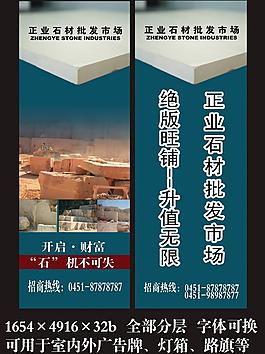 招商廣告圖片