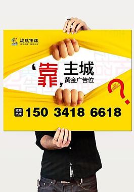 招商廣告圖片