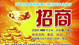 招商廣告圖片