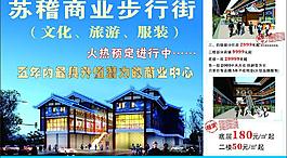 招商廣告圖片