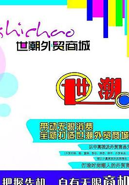 招聘 招商圖片