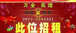 招商廣告圖片