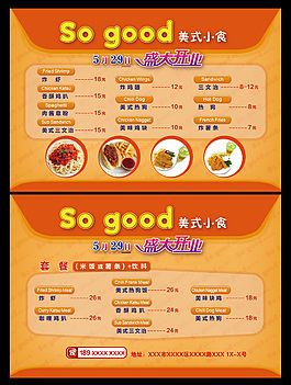 美式小食宣傳單